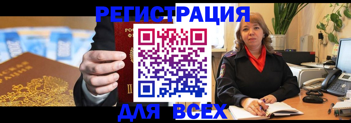 прописка для военкомата в Свердловской области