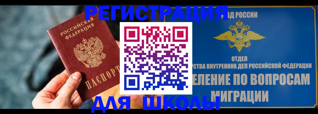 прописка ребенка в Свердловской области
