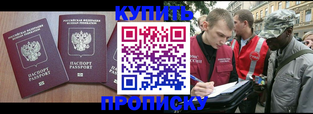 прописка от собственника в Свердловской области