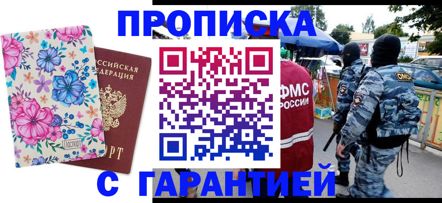 временная регистрация адрес в Свердловской области